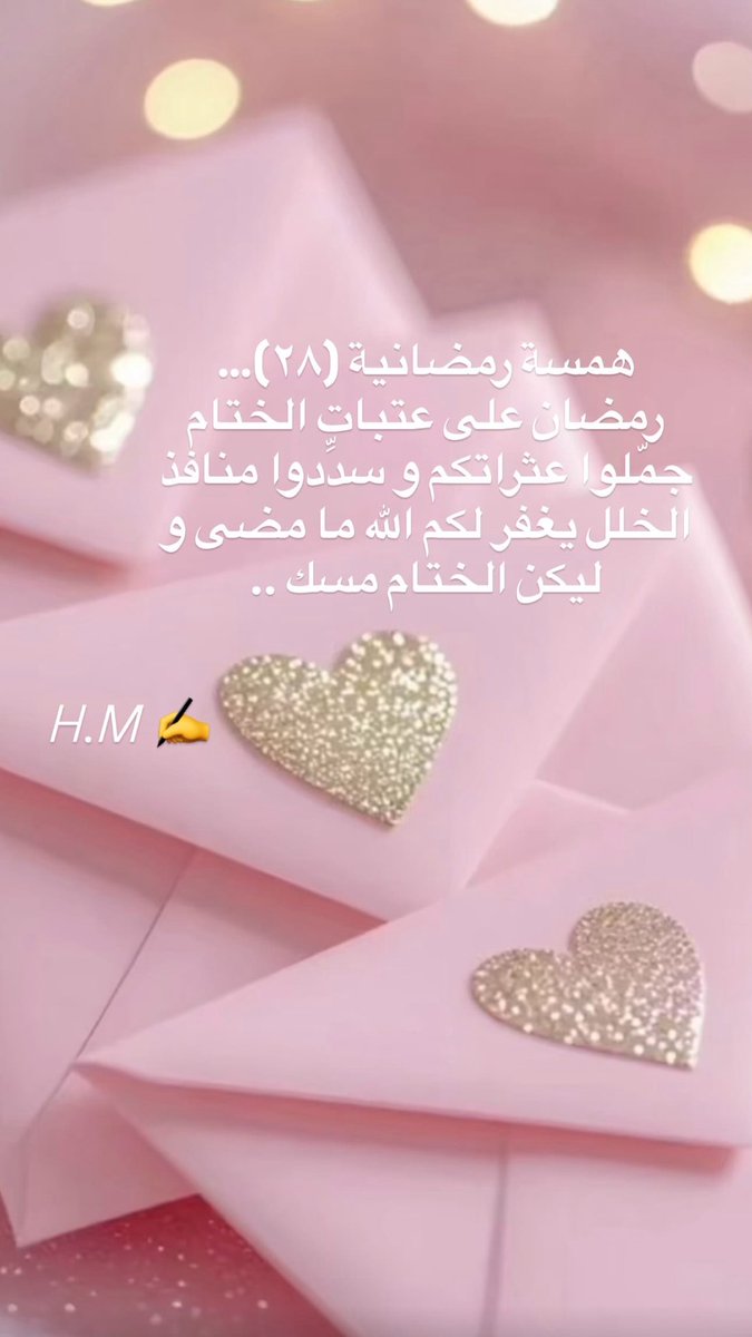hebaokashah's tweet photo. #رمضان1447🌙 https://t.co/2s2D4mLuqV