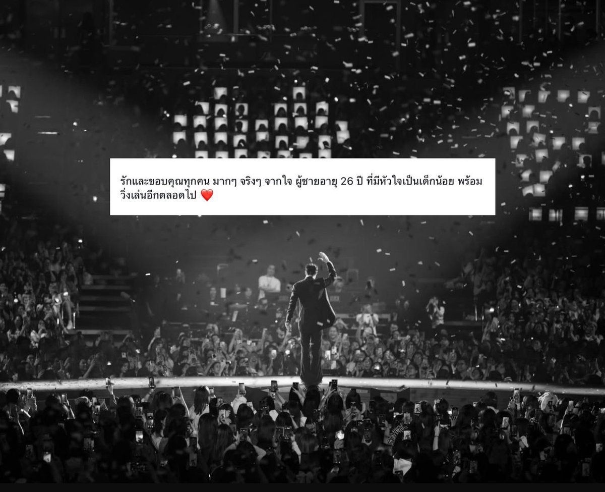 “ ผมไม่อยากเป็นผู้ใหญ่ที่ไม่มีความเป็นเด็ก ”
“ จากใจ ผู้ชายอายุ 26 ปี ที่มีหัวใจเป็นเด็กน้อย พร้อมวิ่งเล่นอีกตลอดไป ”

กุ ㅠㅠㅠㅠㅠㅠㅠㅠㅠㅠㅠㅠㅠㅠㅠㅠㅠ