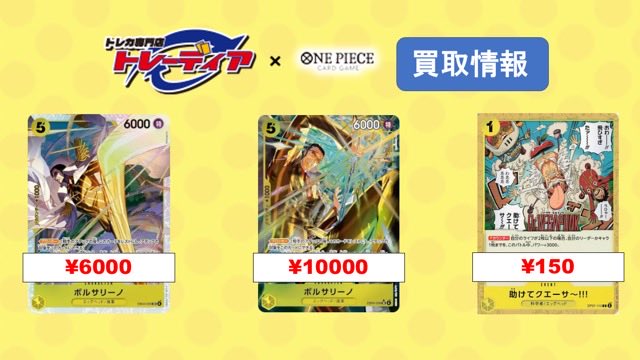 ボルサリーノ SR 助けてクエーサー 4枚セット SR 助けてクエーサー 4枚 ボルサリーノ SR 4枚 助けてクエーサー 4枚セット【ワンピースカード】