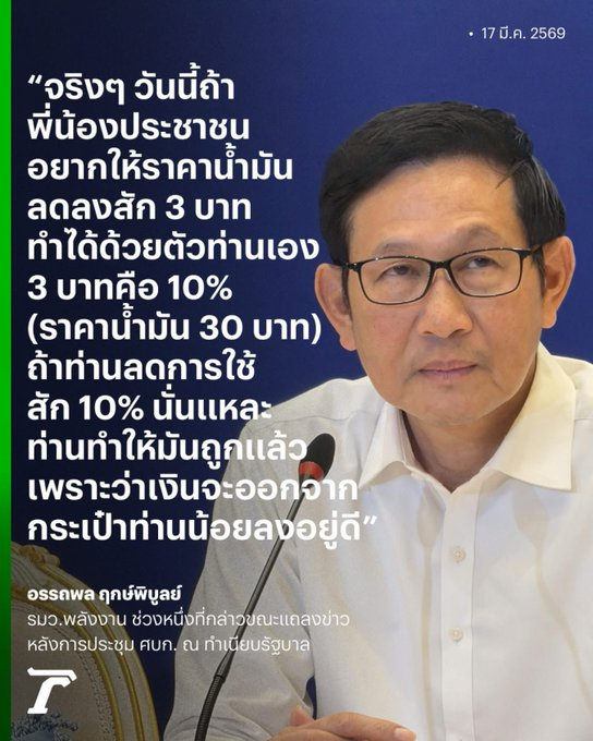 MomoTanthai's tweet photo. เมื่อผู้นำโง่ พวกเมิงไม่ต้องโง่ตามก็ได้ #ราคาน้ํามัน https://t.co/ZVieIaYUM7