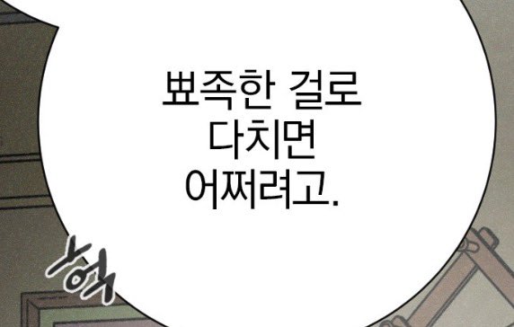 tzbee_'s tweet photo. 우로보로스 4화가 생각나는
신세계에게 4화 ㅜㅜ https://t.co/sdnxtg8FwN