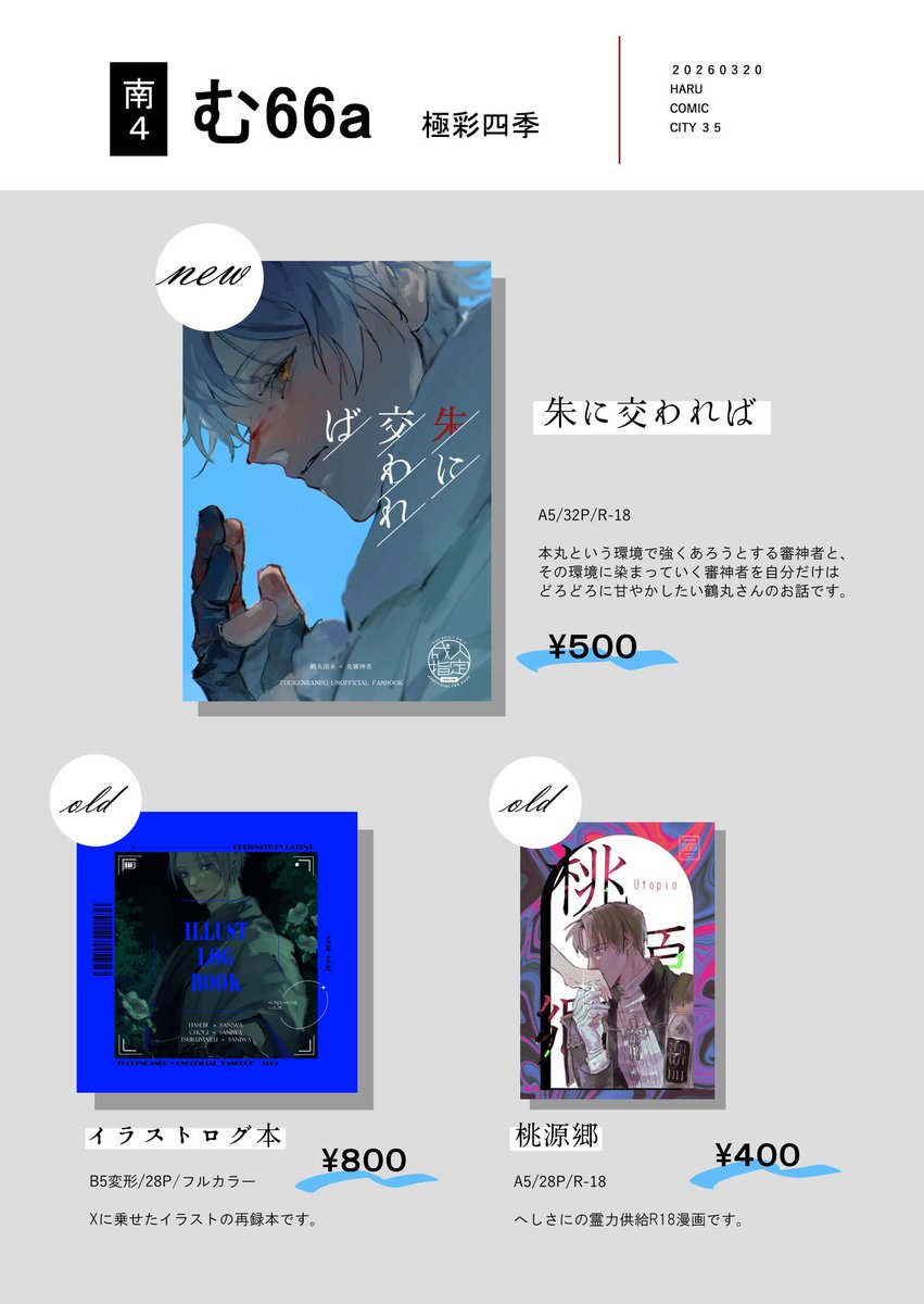 はてな@固定に通販 tweet media