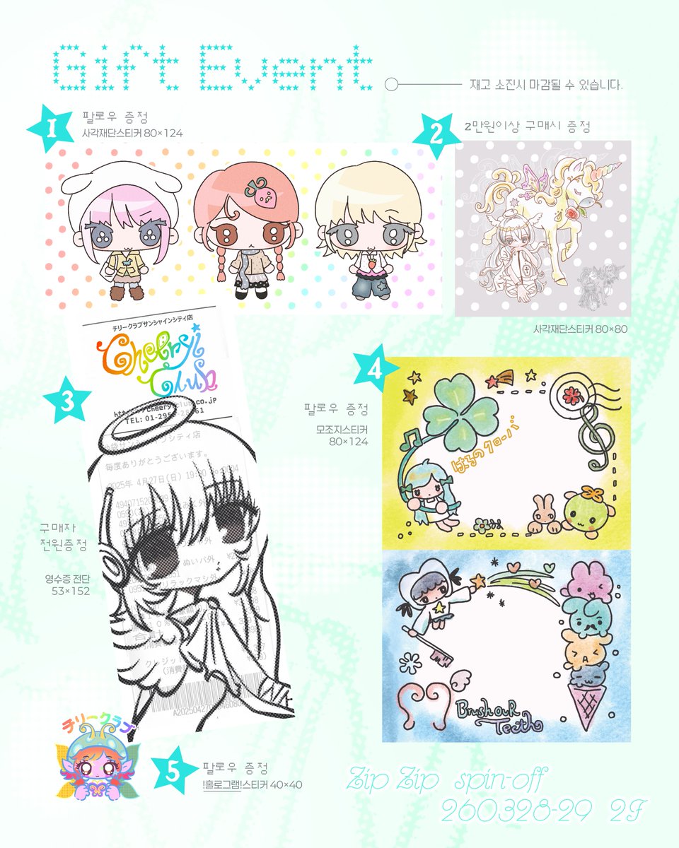 치리클럽🍒 Cheeryiclub tweet media