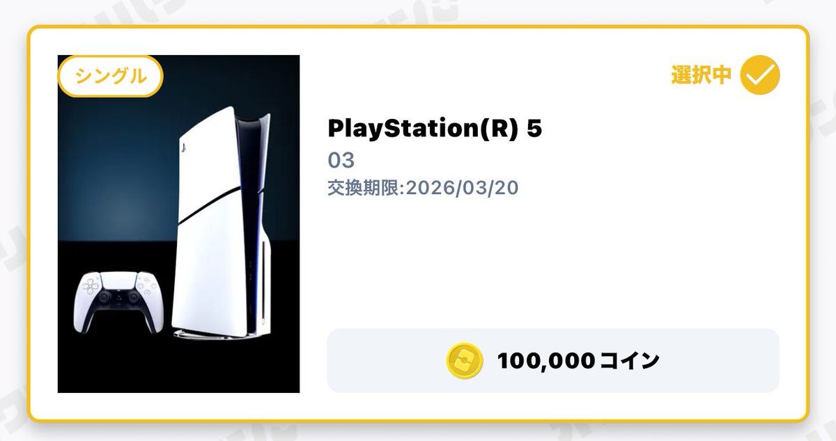 REALITYtanaka's tweet photo. 昨日今日でSwitch2(2台目)とプレステ5当てるの豪運すぎない？出費約2万 https://t.co/XIIafOgh6g