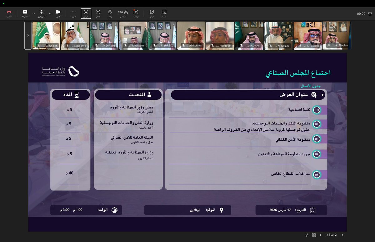 بندر إبراهيم الخريف Bandar Alkhorayef tweet media