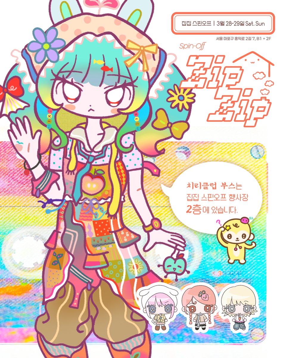 치리클럽🍒 Cheeryiclub tweet media