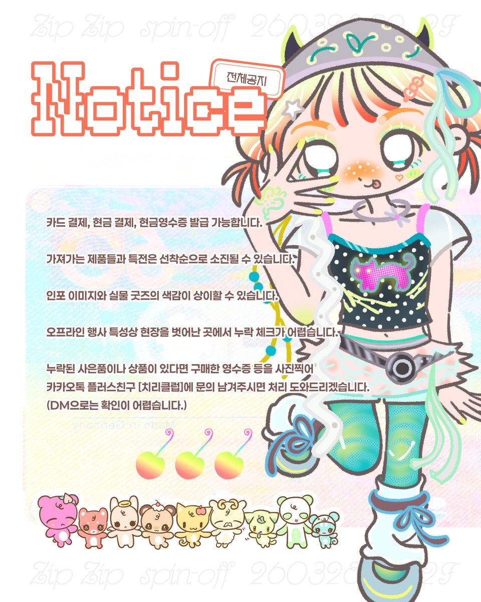 치리클럽🍒 Cheeryiclub tweet media