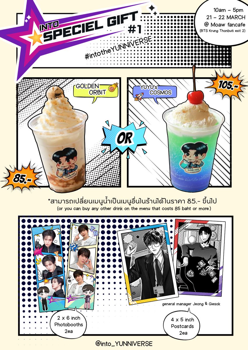 🐶👓🎸 #intotheYUNNIVERSE tweet media