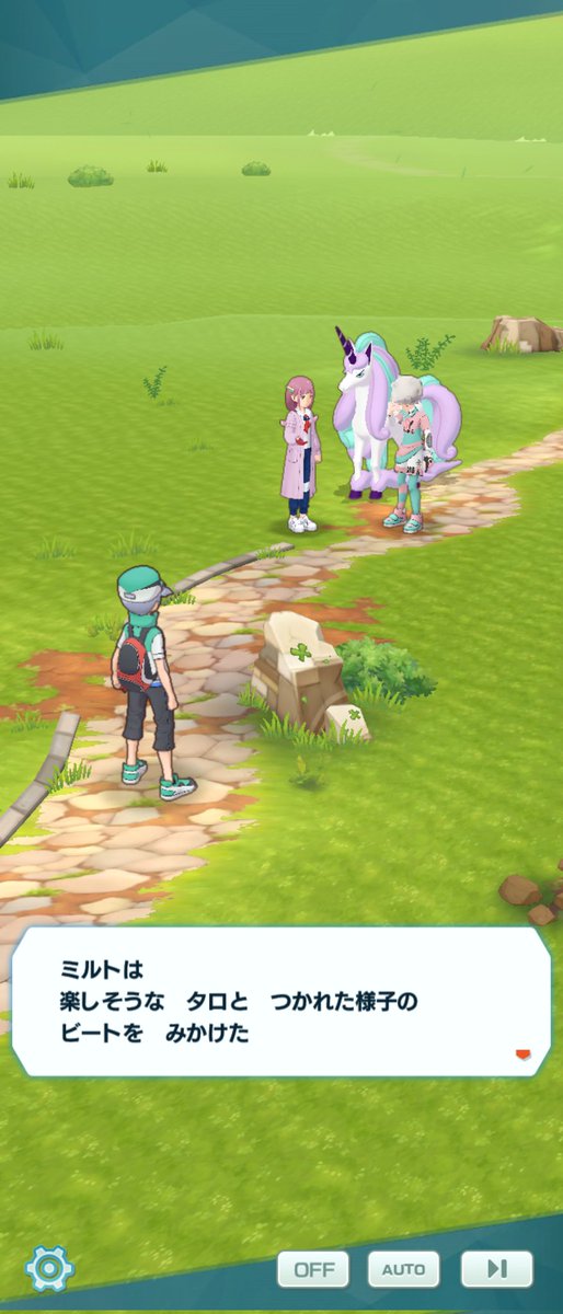 ビのバディエピでtrちゃんさんを浴びました