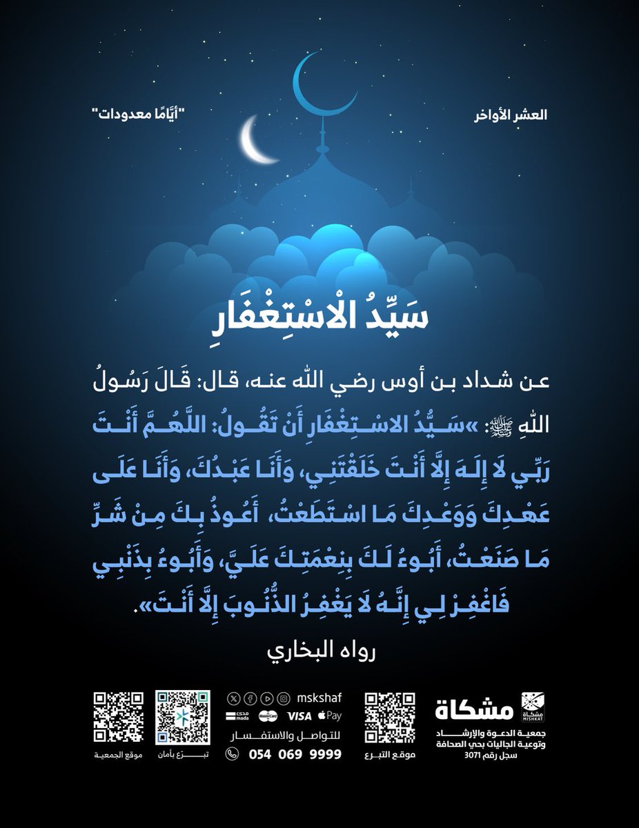 جمعية الدعوة بحي الصحافة | مشكاة tweet media