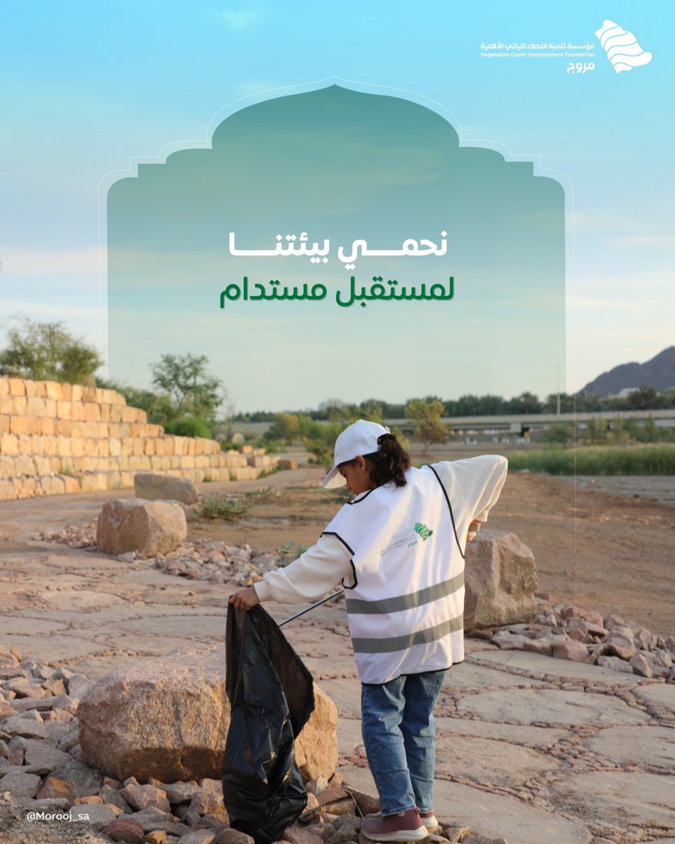 Morooj Foundation | مؤسسة مروج tweet media