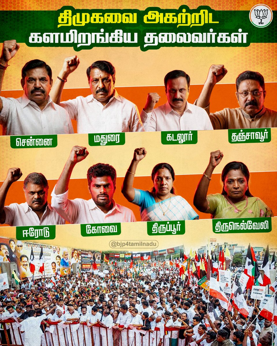 BJP Tamilnadu tweet media