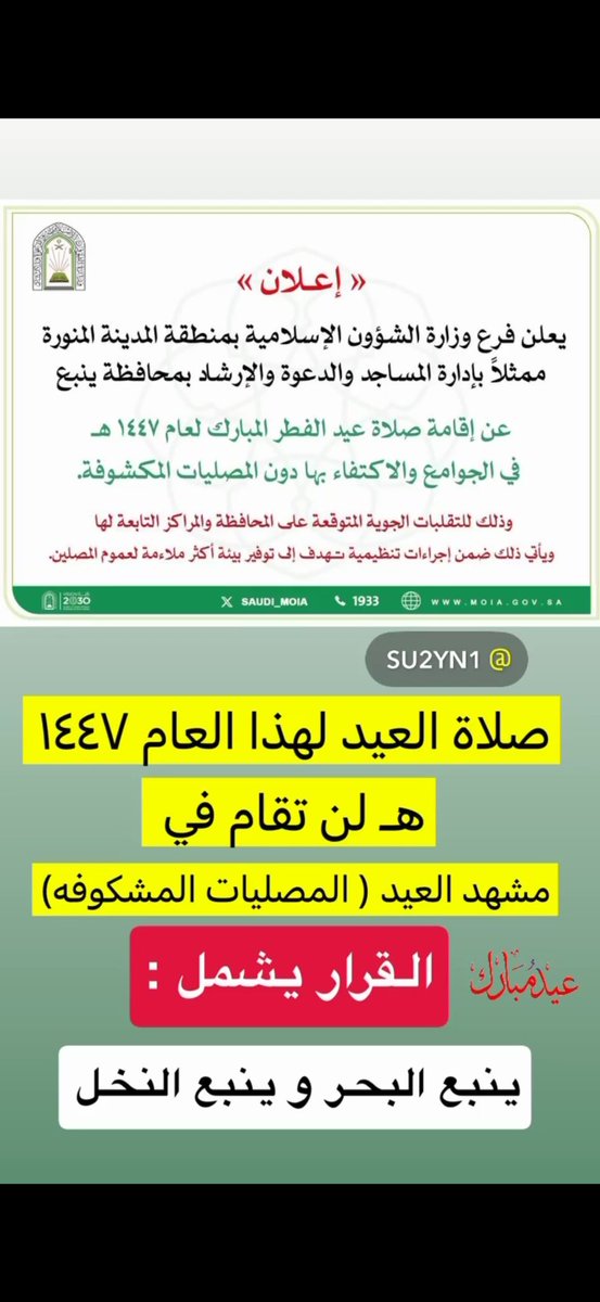 سلطان السريحي | ينبع tweet media