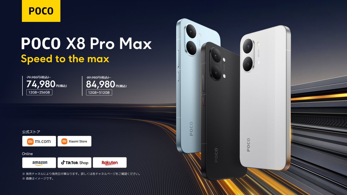 TechHome100's tweet image. POCO X8 Pro Series Japan pricing 🇯🇵  

POCO X8 Pro 
💰 54980円 ~ 8+256GB 

POCO X8 Pro Max 
💰 74980円 ~ 12+256GB 
#POCO #POCOX8Pro @POCO_Japan
