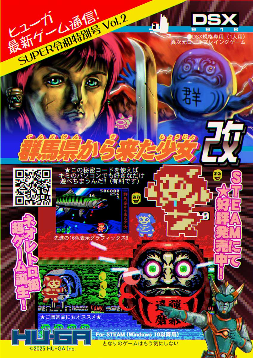 HUGA Inc.　株式会社ヒューガ tweet media