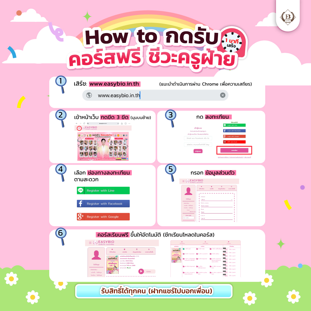 ชีวะครูฝ้าย🧠🌟#dek70 tweet media