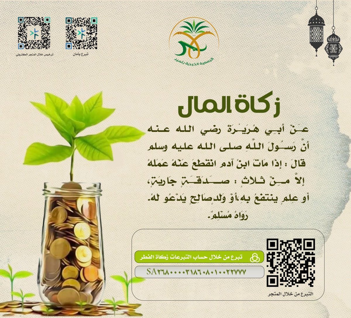 الجمعية الخيرية بتمير tweet media