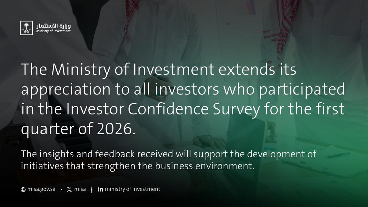 وزارة الاستثمار tweet media