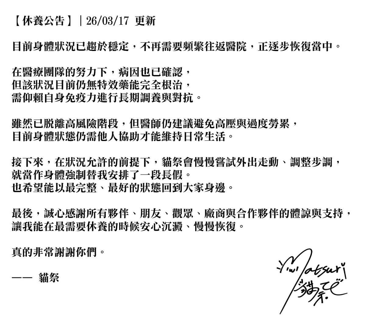 Neko Matsuri🍡Ch. 貓祭✨ tweet media