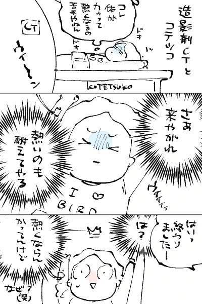 1回目の時は全身カッ😡てなったのに今回はなりませんでした😂なんでだろう笑🤔まぁよかったけど😄 