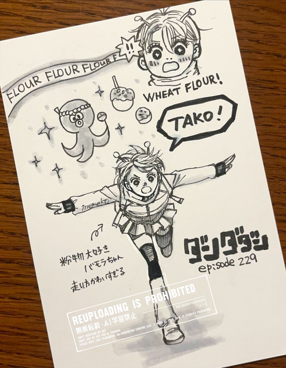 ダンダダン229話感想イラスト どぎつい新キャラ出てきましたけど