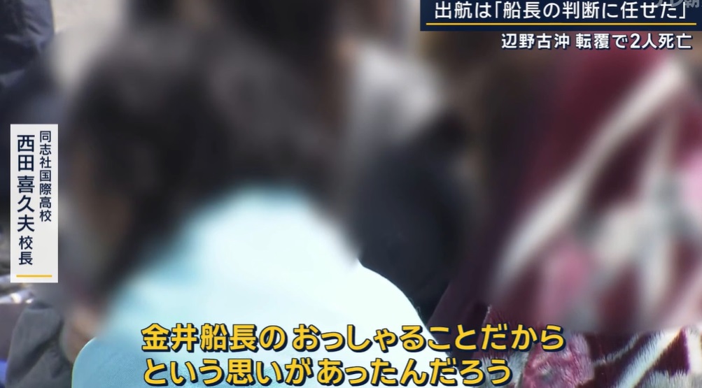 校長が『金井先生のおっしゃることだから』って言ってるのに『船長』に変換してくれる、テレビ朝日

#報ステ