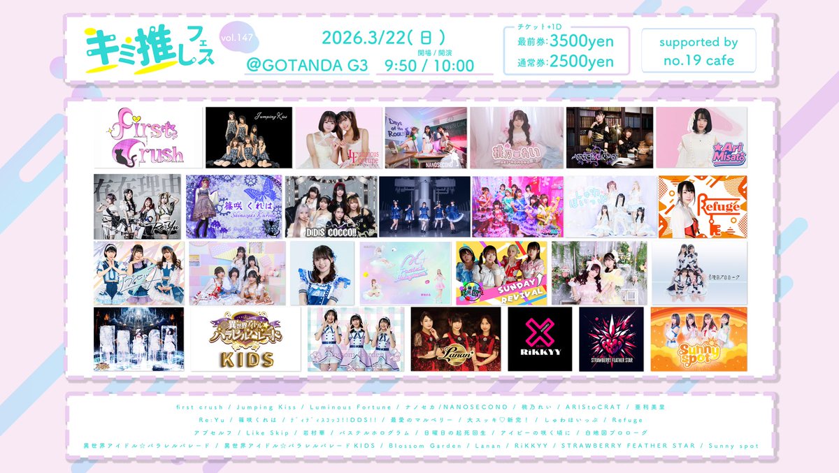 【公式】STRAWBERRY FEATHERSTAR tweet media