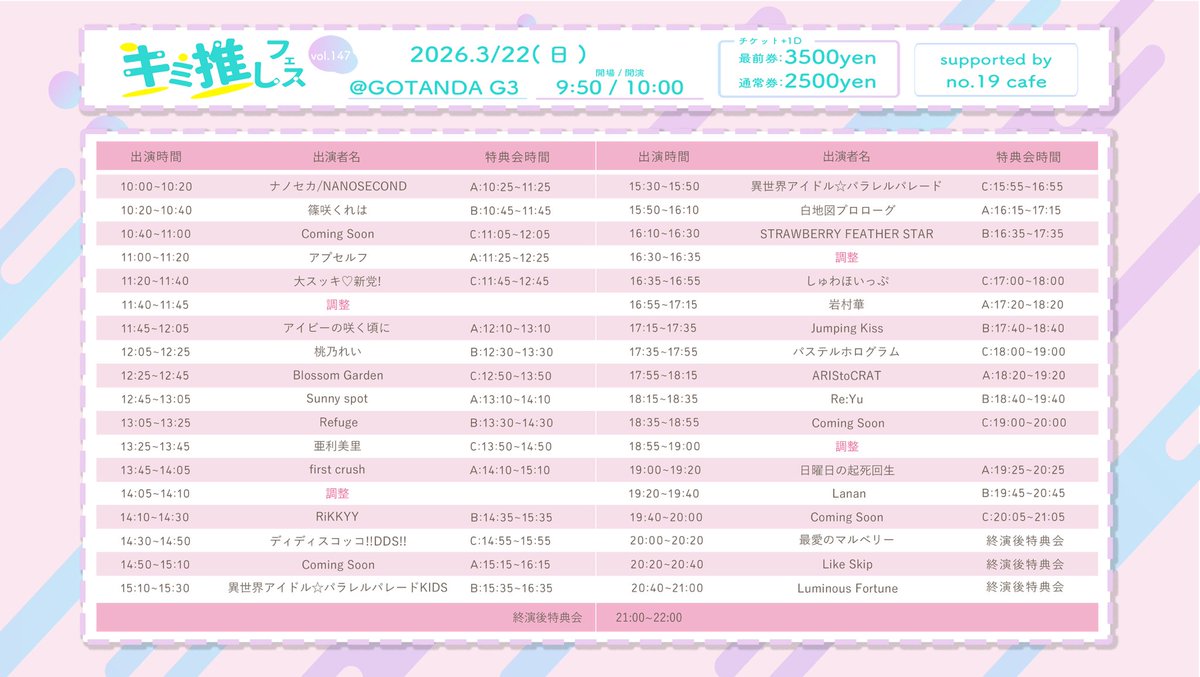 【公式】STRAWBERRY FEATHERSTAR tweet media