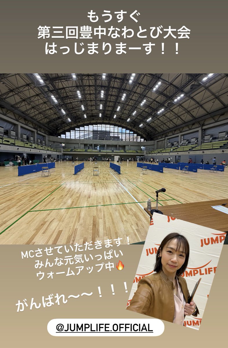 ponchik_zayka's tweet photo. 一昨日は!
豊中なわとび大会のMCをさせていただきました🎤✨
近年なわとびイベントにMCで呼んでいただけて貴重な経験をさせていただいております!
縄跳び世界チャンピオン黒野大先生!!
いつもありがとうございます😊
二重跳び連続200回300回といけるキッズ、すごすぎる…
#JUMPLIFE
#なわとび大会 https://t.co/Wa6ck4M1AR