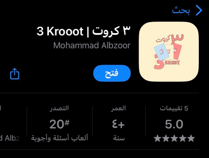 1Mohaven's tweet photo. اقسم بالله لعبه جماعية تاريخيه و فيها اونلاين بعد ، لعبة العيد رسميااااا https://t.co/cK1lI0UGOX