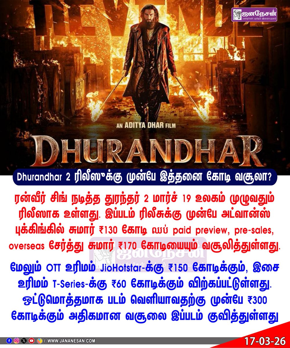 JANANESAN News tweet media