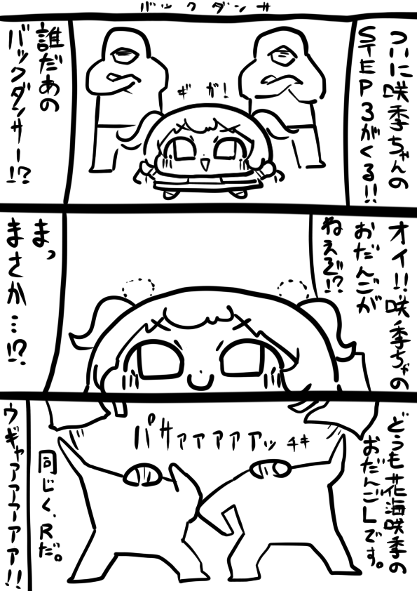 サメバイク tweet media