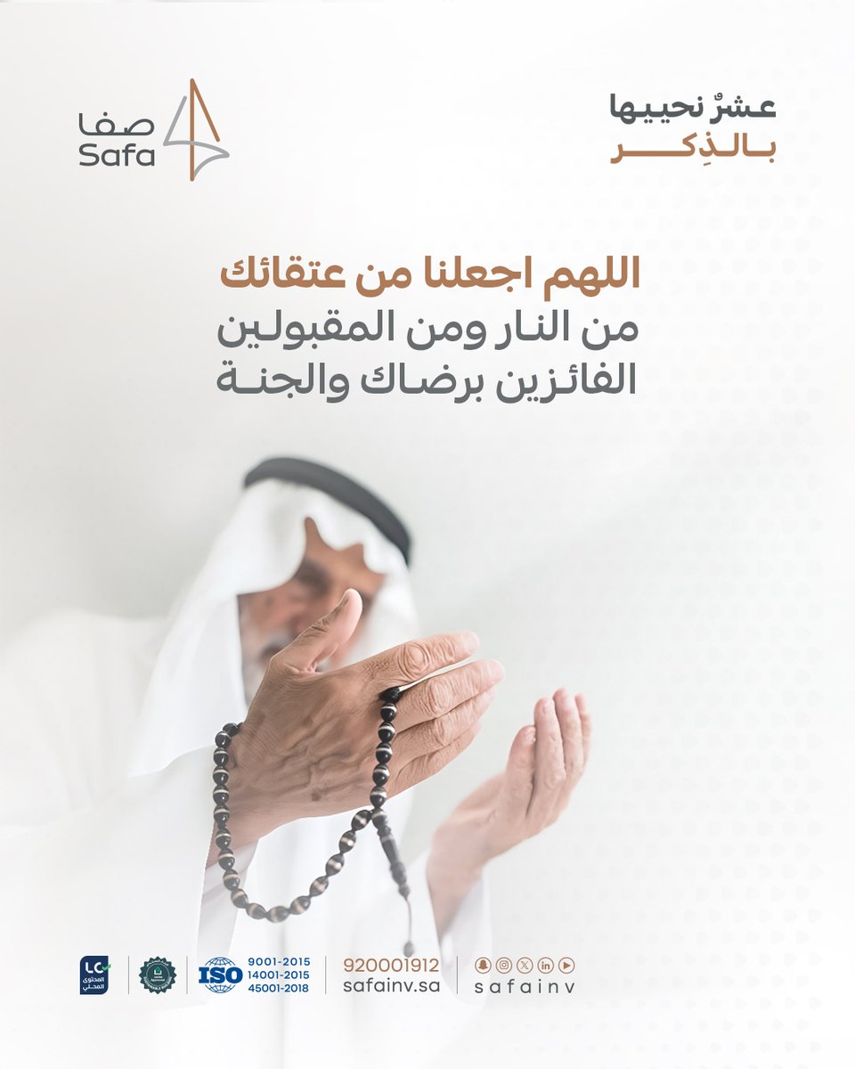 صفا | SAFA tweet media