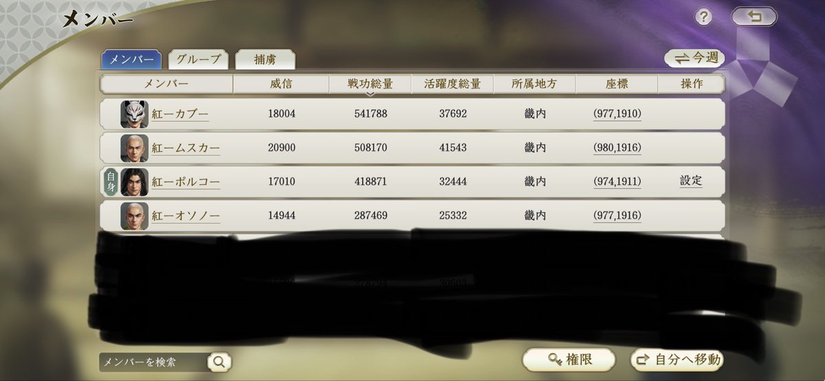 ポルコ@信長の野望真戦 tweet media