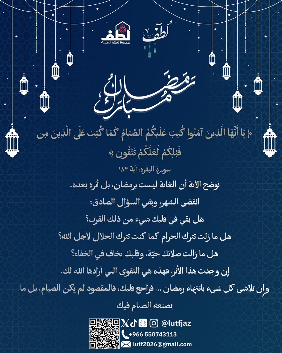 فريق لطف التطوعي tweet media