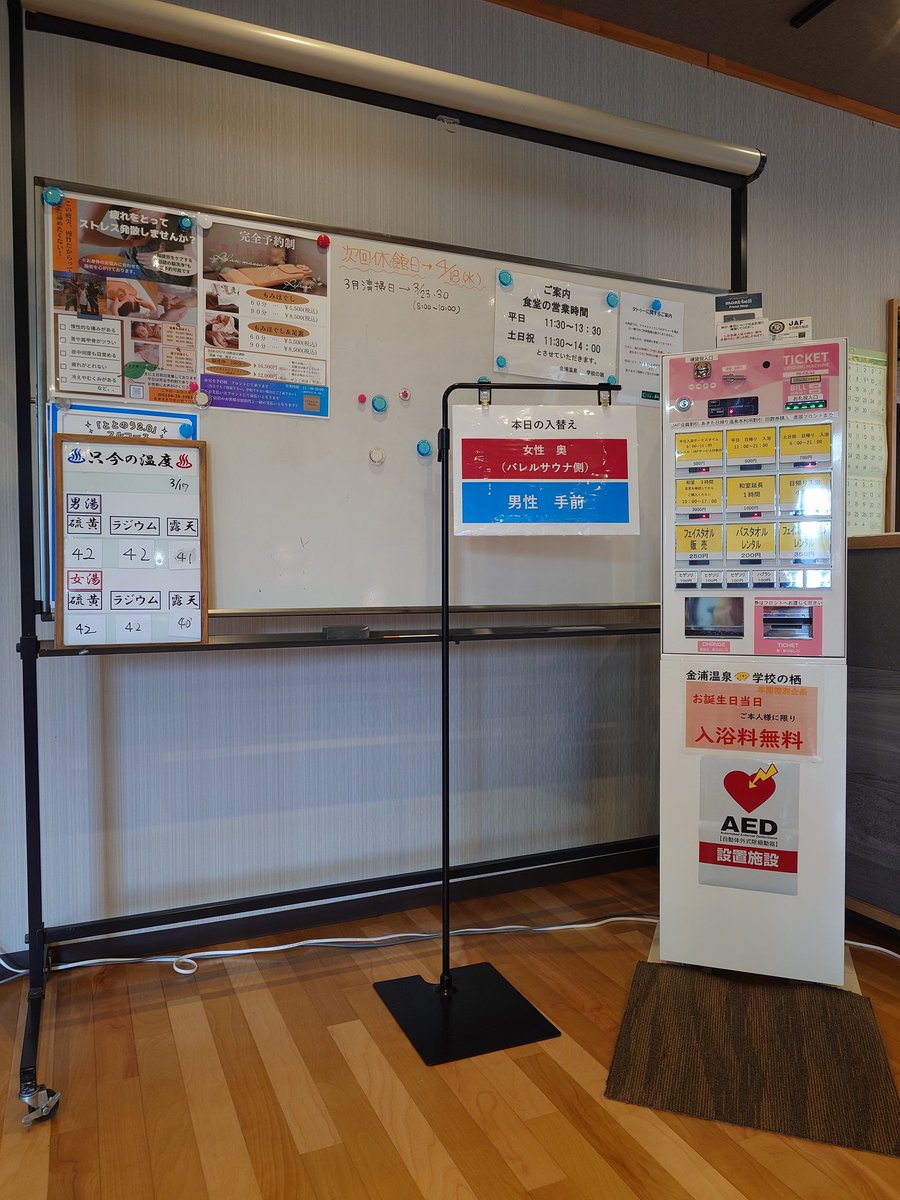 金浦温泉・学校の栖
【秋田県にかほ市】

お風呂がパワーアップしていて露天風呂とバレルサウナが増設されていた。
バレルサウナのある方が露天も広くて開放的との事。