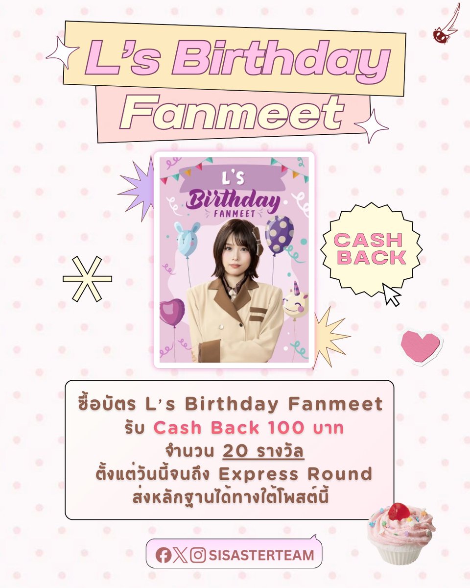 L BNK48 Thailand Fanclub #Sisasterteam 🏫💌🎤🔥🦘❄ tweet media