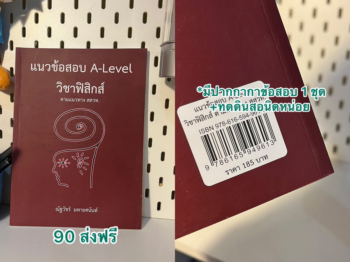 iuvejj's tweet photo. ✅หมวดฟิสิกส์

ราคาสบายกระเป๋า ประหยัดงบ ให้น้องๆ #dek70 มาแล้วค่า

สนใจทักdmมาได้เลยค่ะ ส่งฟรีทุกเล่ม

#ส่งต่อหนังสือ #หนังสือเตรียมสอบ #ส่งต่อหนังสือมือสอง #ส่งต่อหนังสือเรียน #Tgat #Tpat3 #dek70 #dek71 #dek72 https://t.co/GtaUUZCNae
