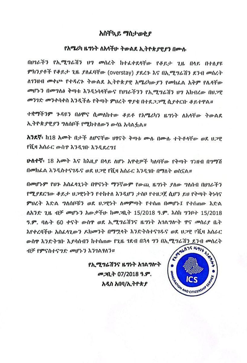 የዘመኑ ምርጥ ቀልድ ፣ የአሜሪካ ዜጋ ሆናቹ በተወለዳችሁበት ሀገር ኢትዮጵያ እላፊ ኖራቹሃል ቅጣት ተሰረዘ !! የዳንኤል ክብረት ንግግር መዘዝ ገና ሰማይ ትቧጥጣላቹ!! #danielkibret #ethiopia