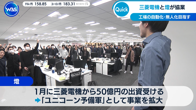 marketmaker7's tweet photo. 燈（あかり）
建設や製造、物流など業界に特化したAIソフトウエアを手がける。
技術者の4割が東大卒　創業5年で価値1000億円！

この会社、きっと近いうちに上場するでしょう！ https://t.co/He7eob70ol