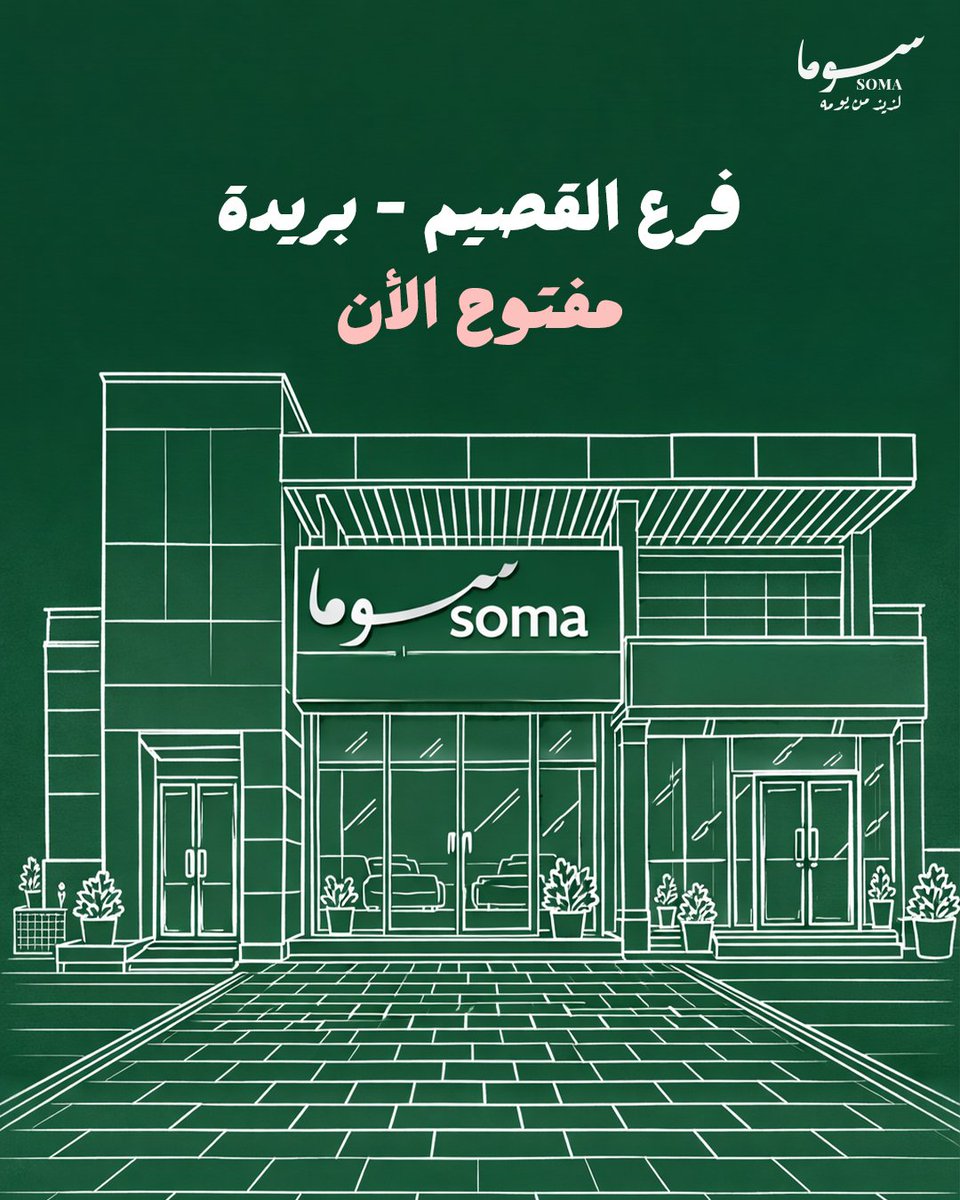 ورق عنب سوما tweet media