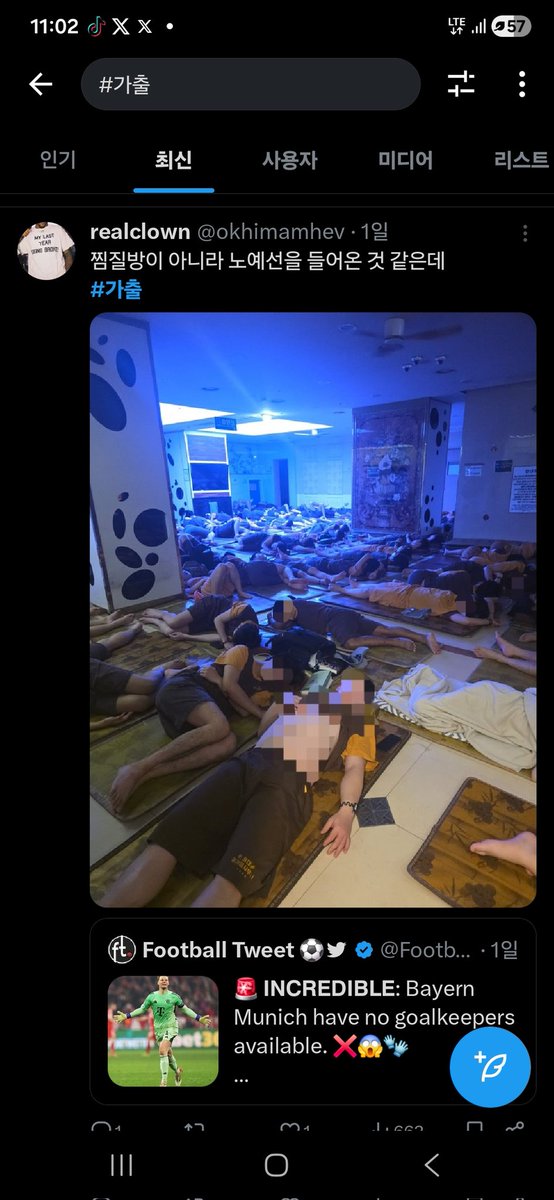 류우의 가출생활 tweet media