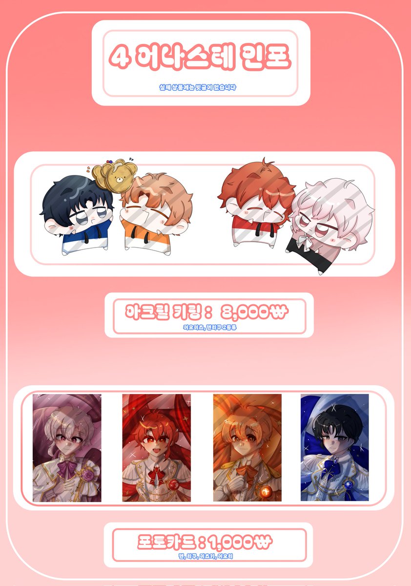 (4어나스테)김리텐 tweet media