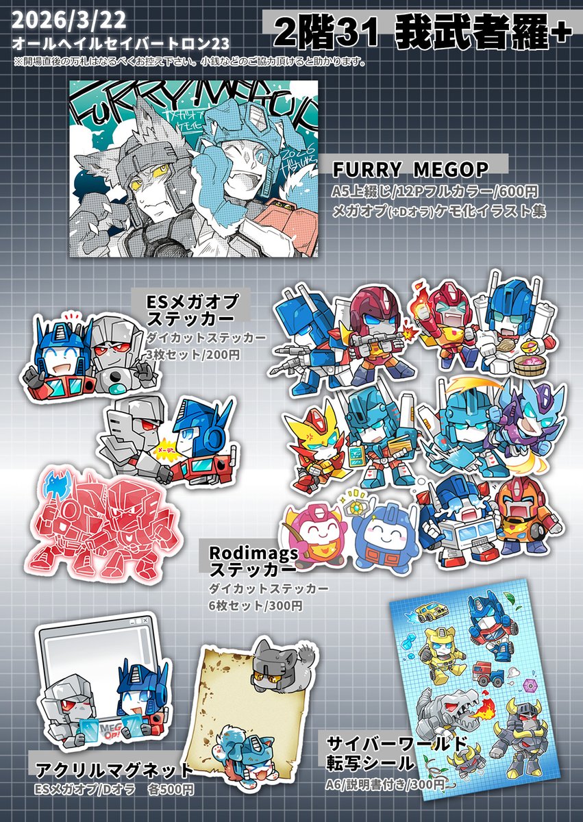 井沼@夢ポケ西3H90a/AHC2階31 tweet media