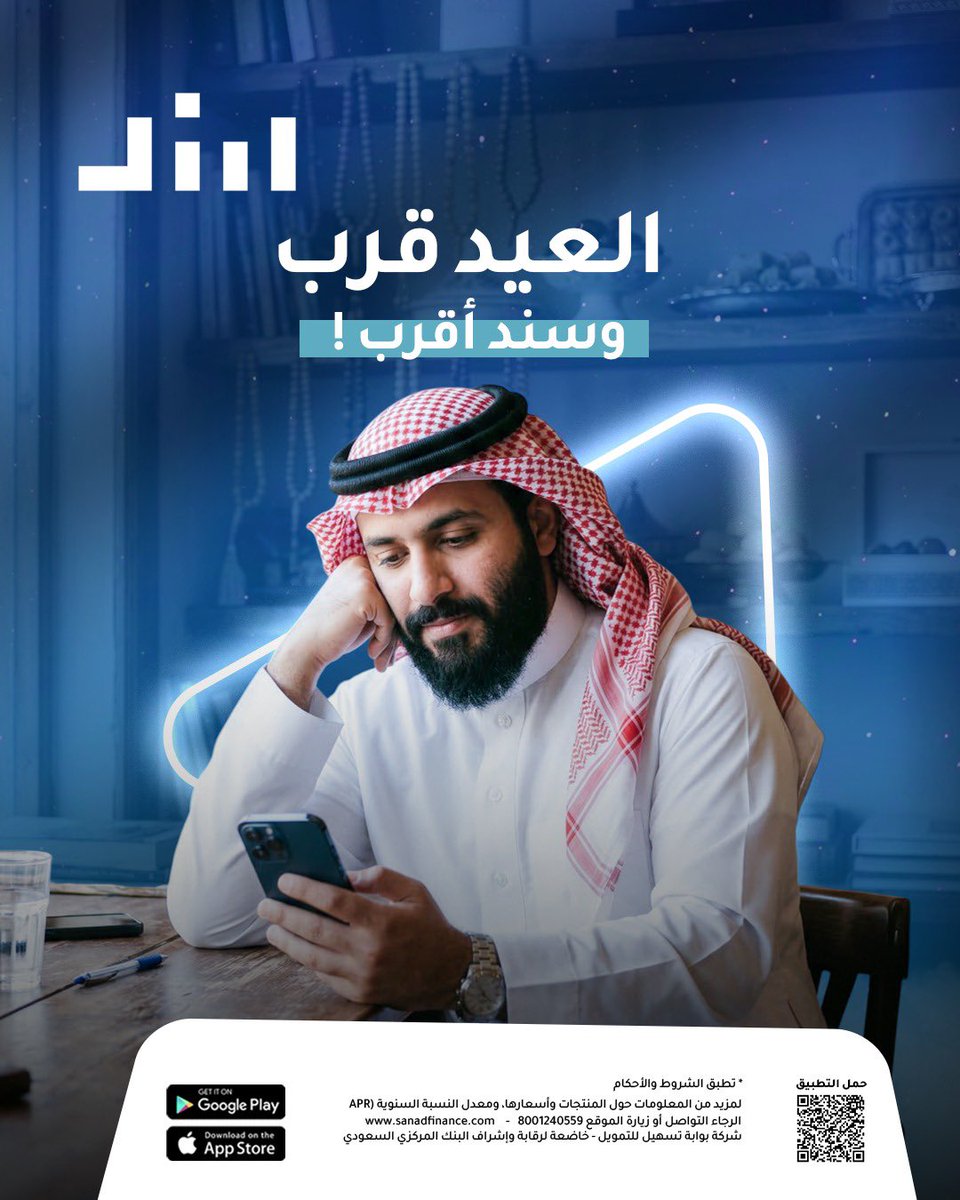 Sanad Finance | سند للتمويل tweet media