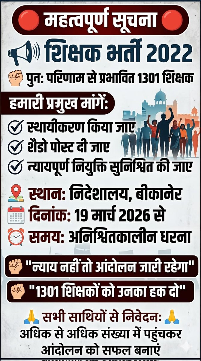 SureshS15404333's tweet photo. माननीय मुख्यमंत्री @BhajanlalBjp जी लेवल 2 चयनित पिछले 7 माह से अधिकारियों के लापरवाही के कारण  2 साल बाद भी बहुत कम वेतन में नौकरी कर रहे हैं सर आपसे निदेवन है कि हमारी पीड़ा को दुःख करो सरकार @rajeduofficial @madandilawar @svoruganti1466 @saten_08 https://t.co/KCdSWlQXxp
