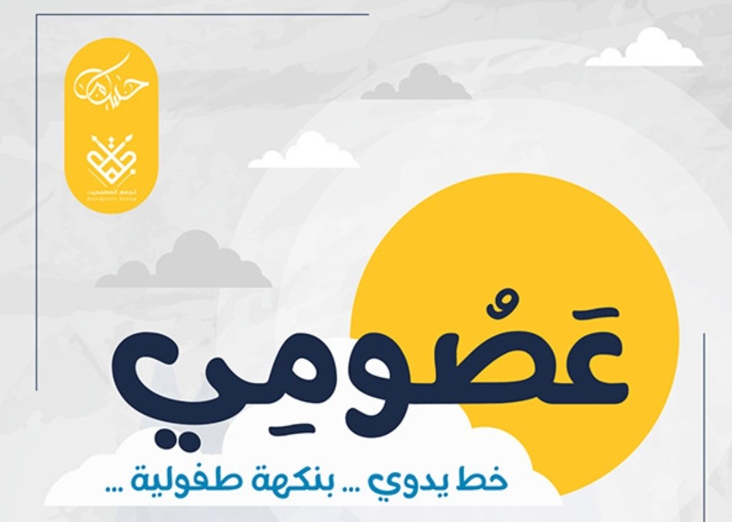 Aya Ahmed|Designer tweet media