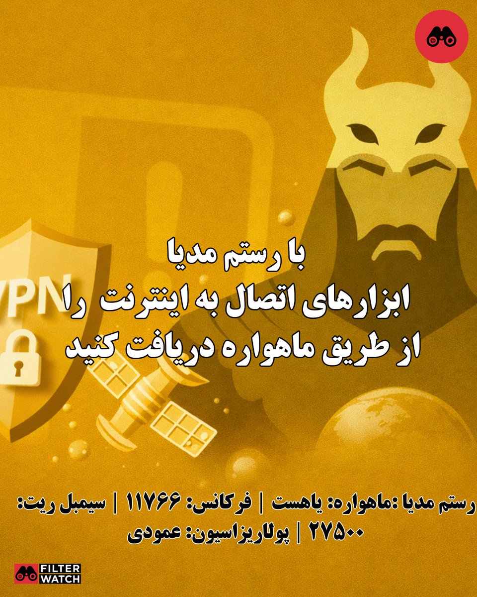 Filterbaan | فیلتربان tweet media