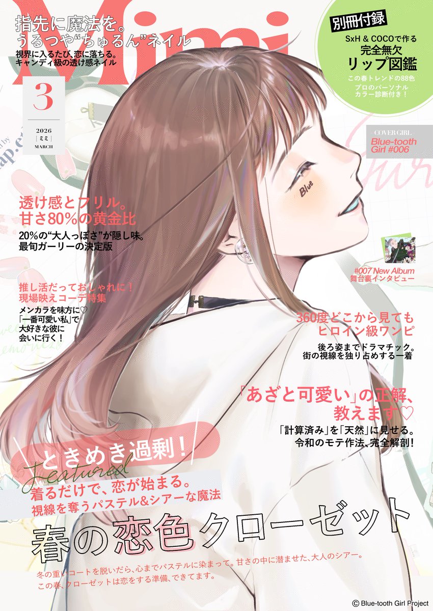 BluetoothGirl_'s tweet image. #BTG #NFTCollection

If # 006 were to grace the cover of a Japanese fashion magazine: