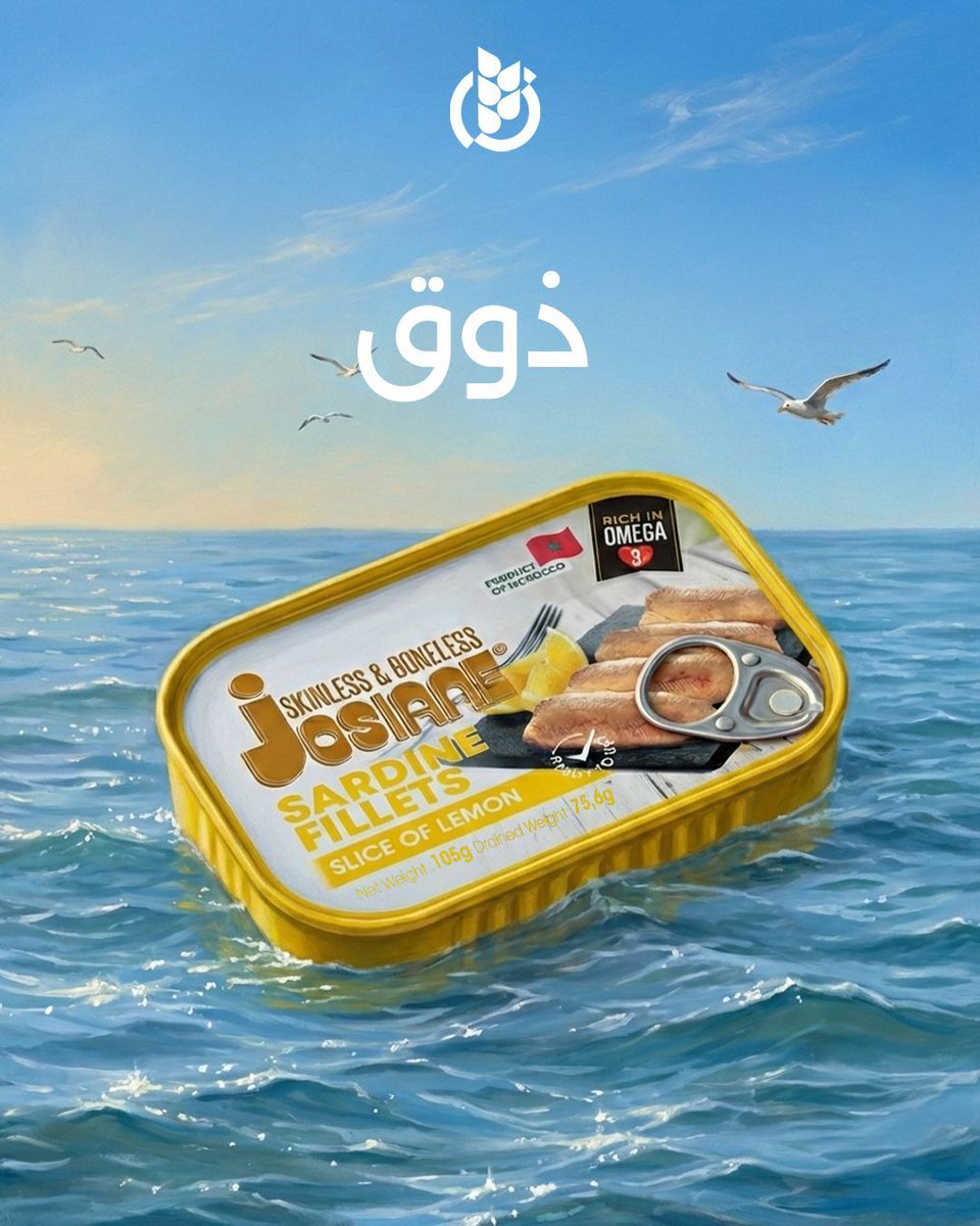Image for the Tweet beginning: نسيم البحر، ولذعة ليمون 🍋🌊
سردين